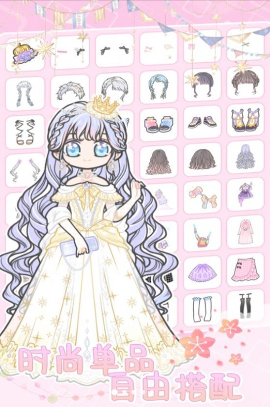 托卡城镇公主装扮图1