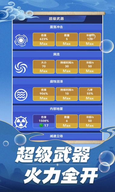 开心泡泡大战(3)