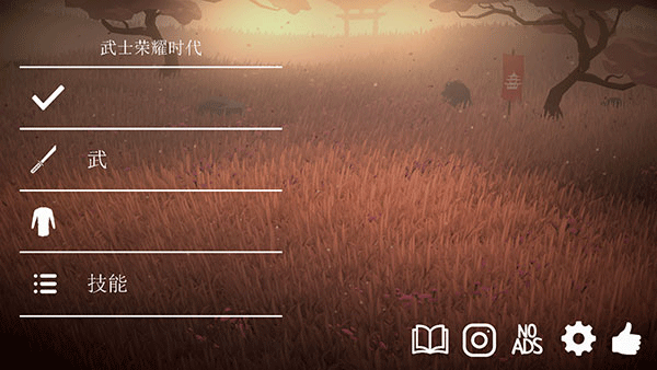 武士荣耀时代中文版(4)