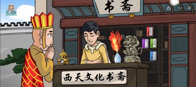 爆梗西游2最新版图1