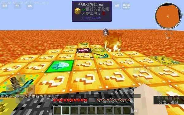 我的世界幸运岩浆生存图3