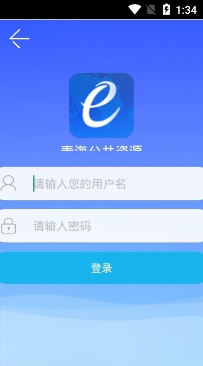青易办app官方手机版 v1.0.2(2)