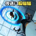 盖瑞沙盒传送门游戏手机版
