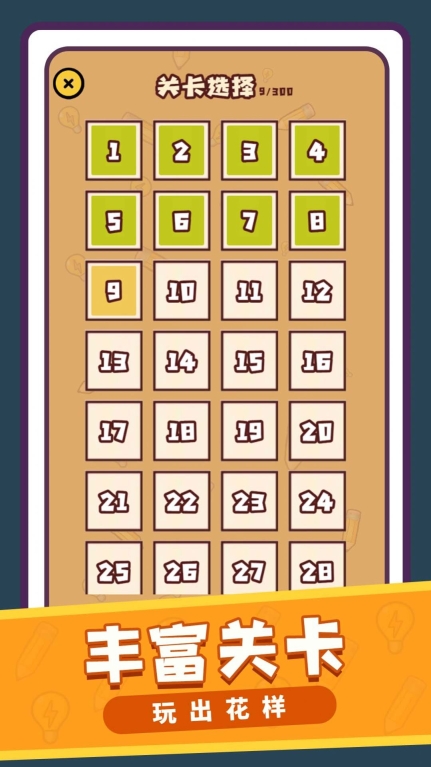 文字小能戏安卓版图3