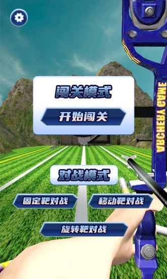 一箭搞定最新版(3)