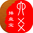 六爻排盘软件免费版