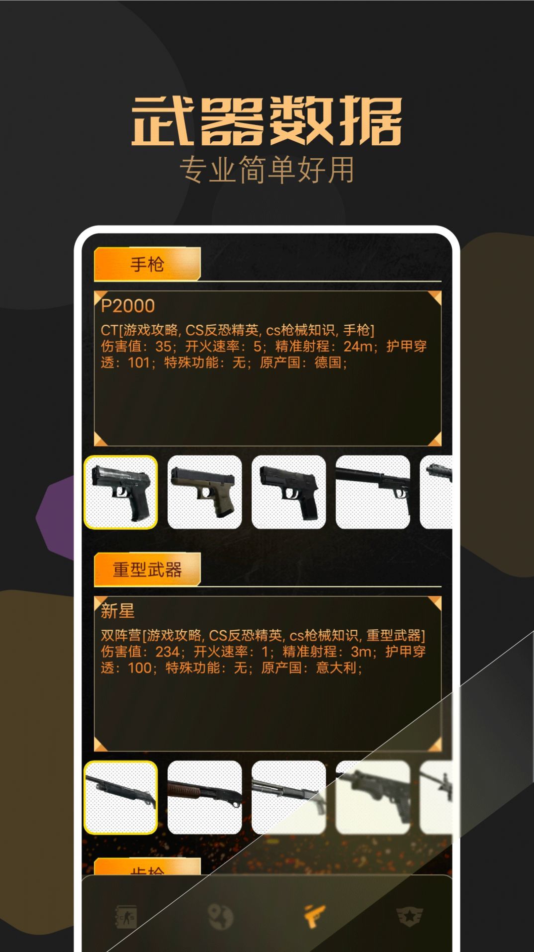 csgo盒子图1