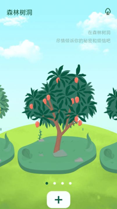 充能树洞app图1