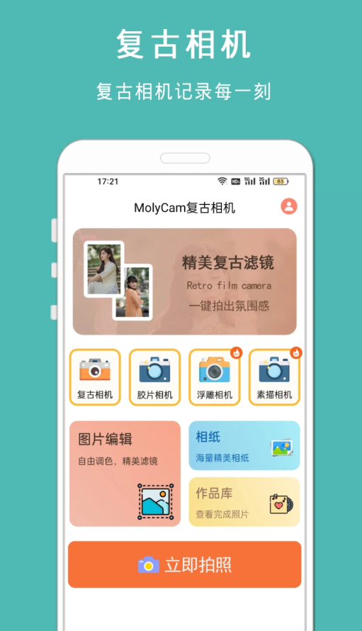 拍照复古相机图3