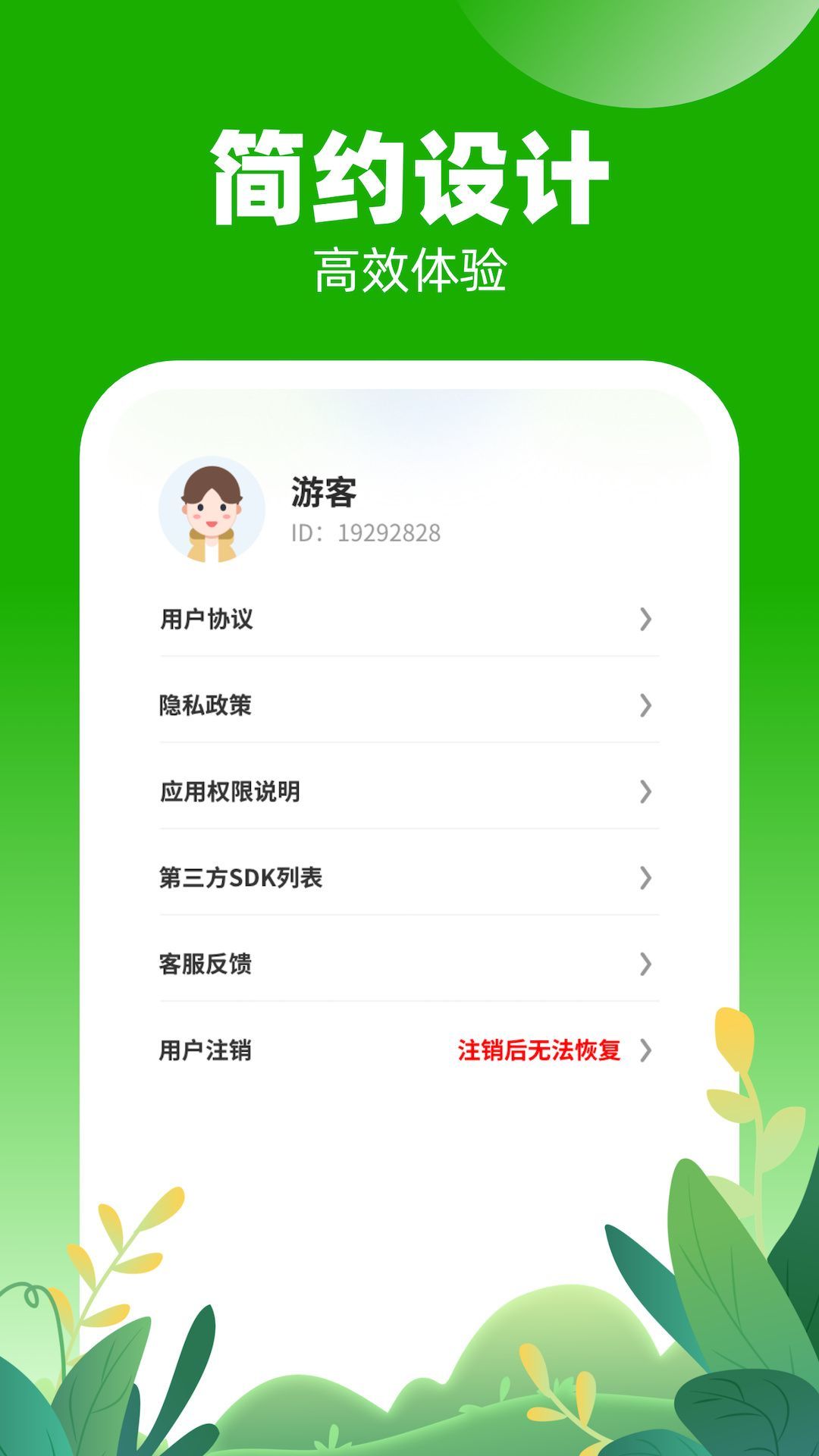口袋乐充图2