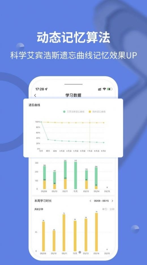 堂堂背单词图3