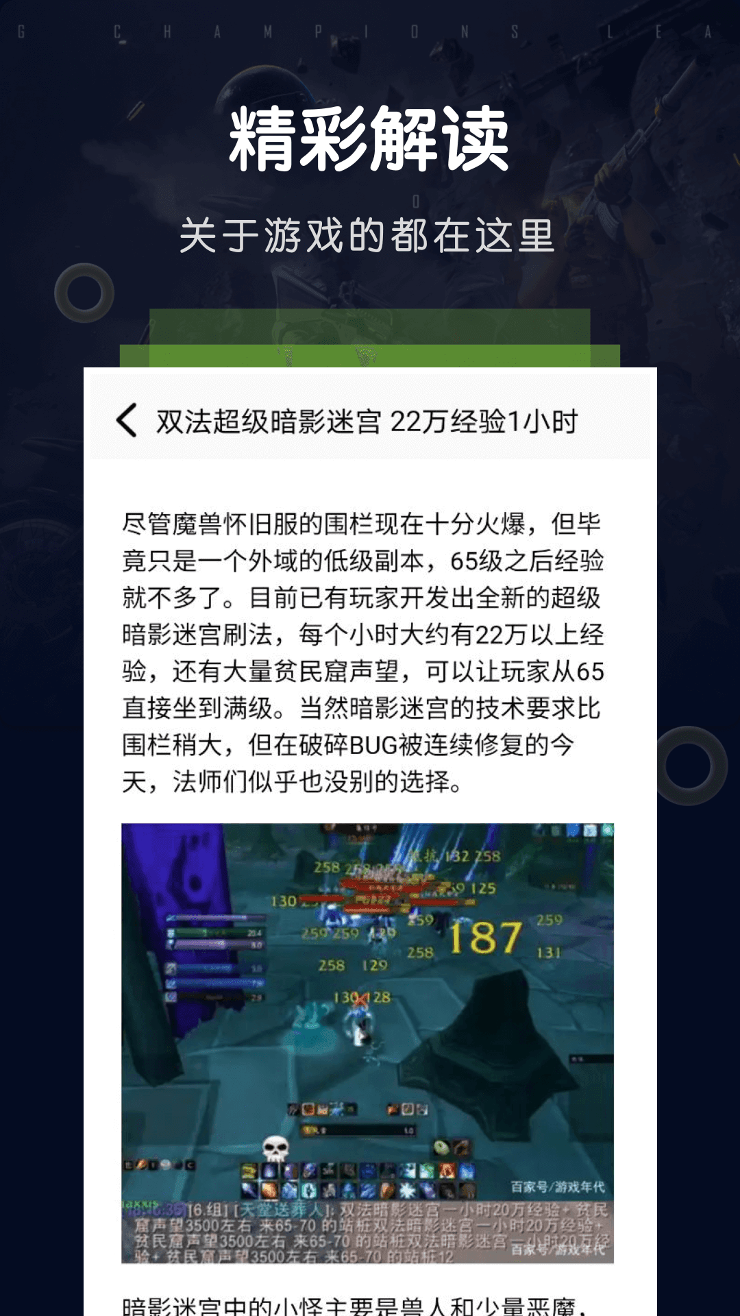 泉诚手游游戏助手图2