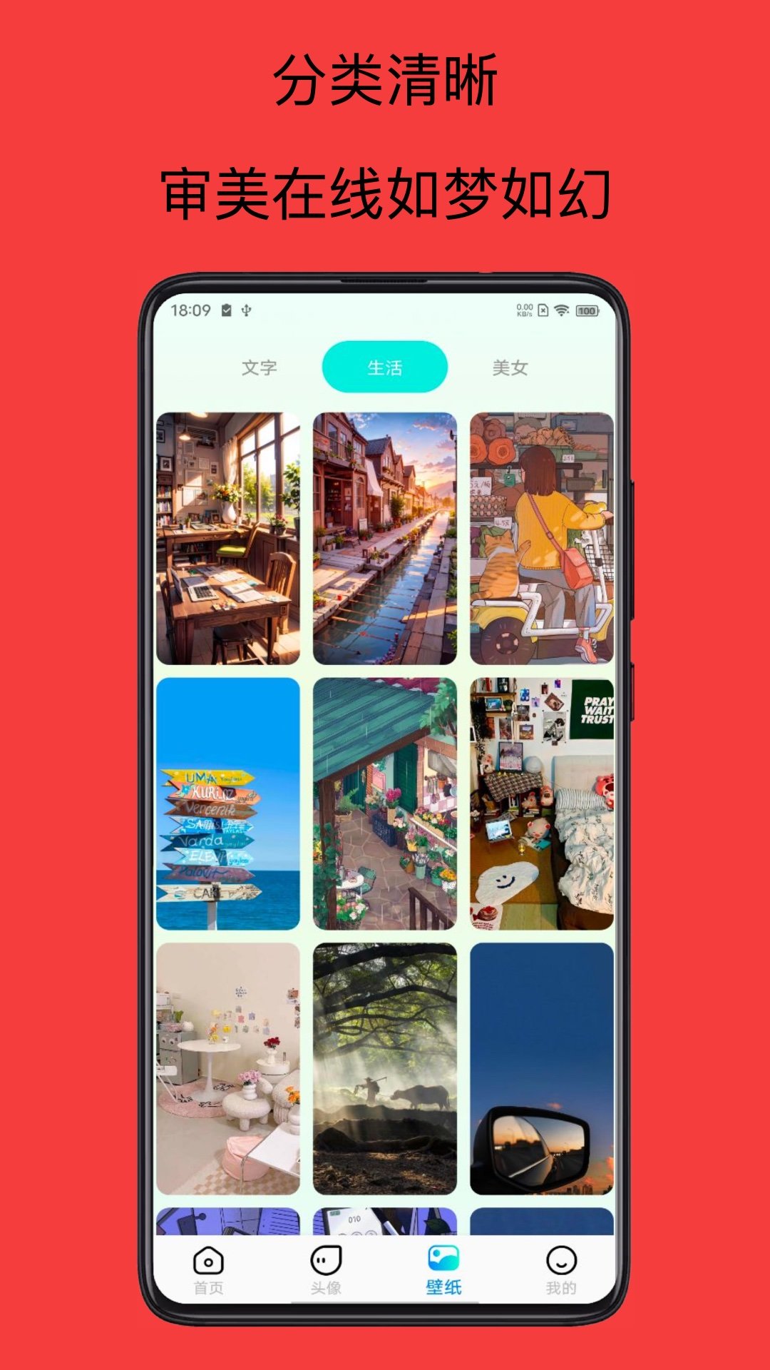 wallpaper手机壁纸图3