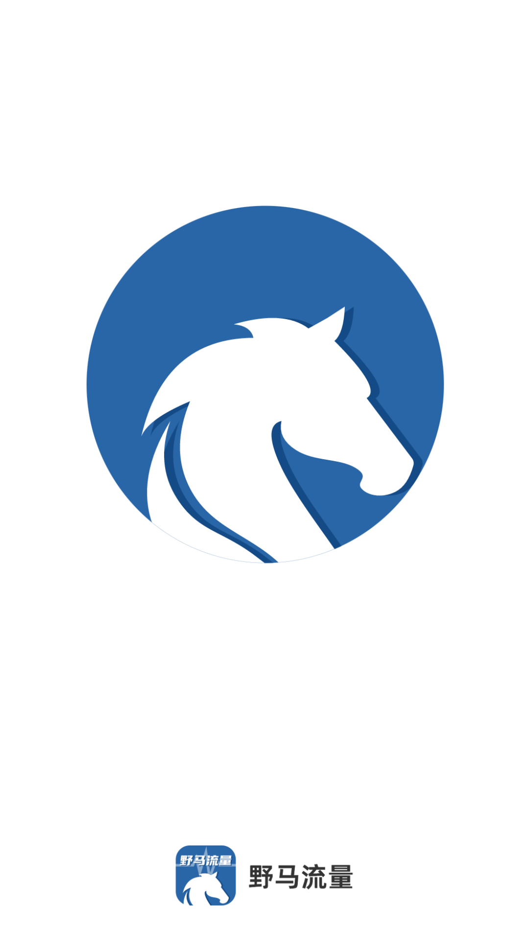 野马流量图1