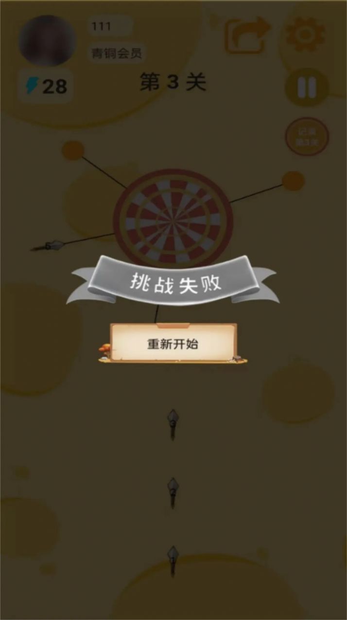 飞镖快手安卓版(1)