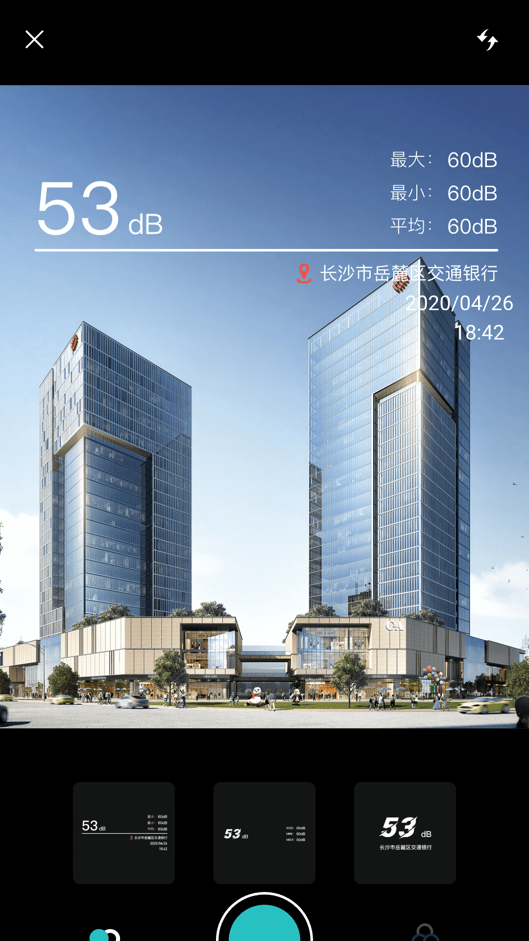 分贝噪音检测仪图1