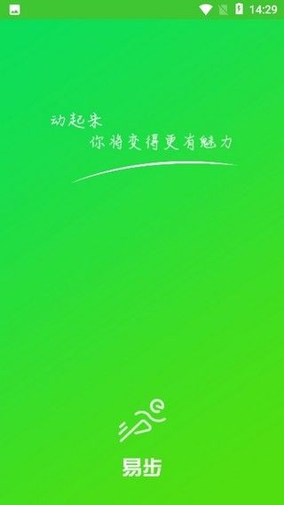 易步走路官方手机版app v1.0.3(2)