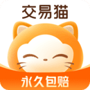 交易猫手游交易平台官网版