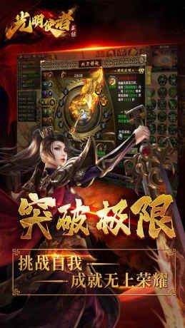光明使者斗罗封神传手游官方版 v1.0.1(1)