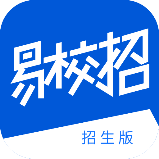 易校招招生版