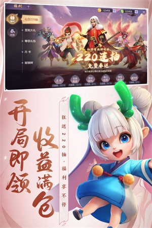 少年仙界传 v1.1.10 安卓版图1