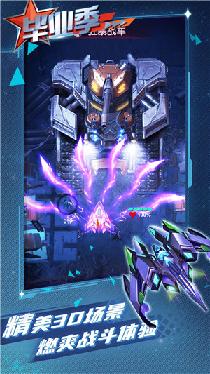逆空使命 v20.0.0 安卓版(2)
