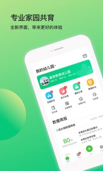 一起长大教师图3