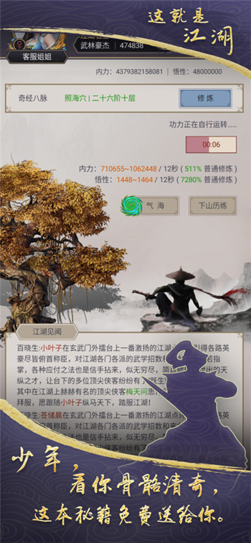 这就是江湖(2)