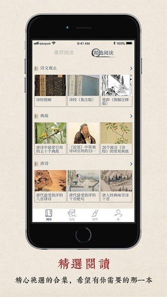 搜韵最新版图3