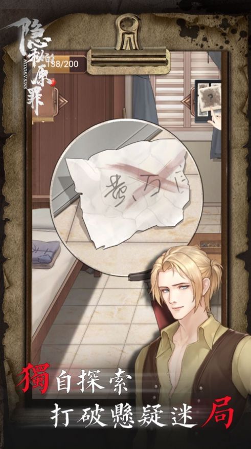 隐秘的原罪8免广告最新声优版(2)