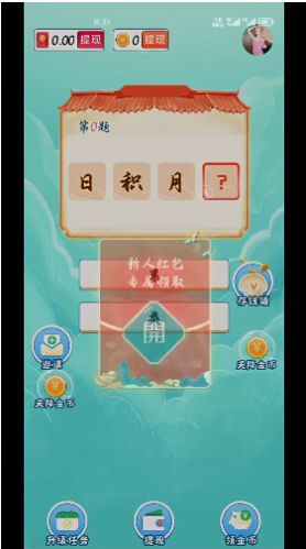 苗宝典猜成语游戏官方版 v1.2.2(1)