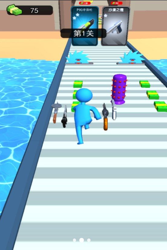 武器大闯关游戏(1)