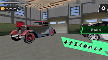 消失的赛车手(3)