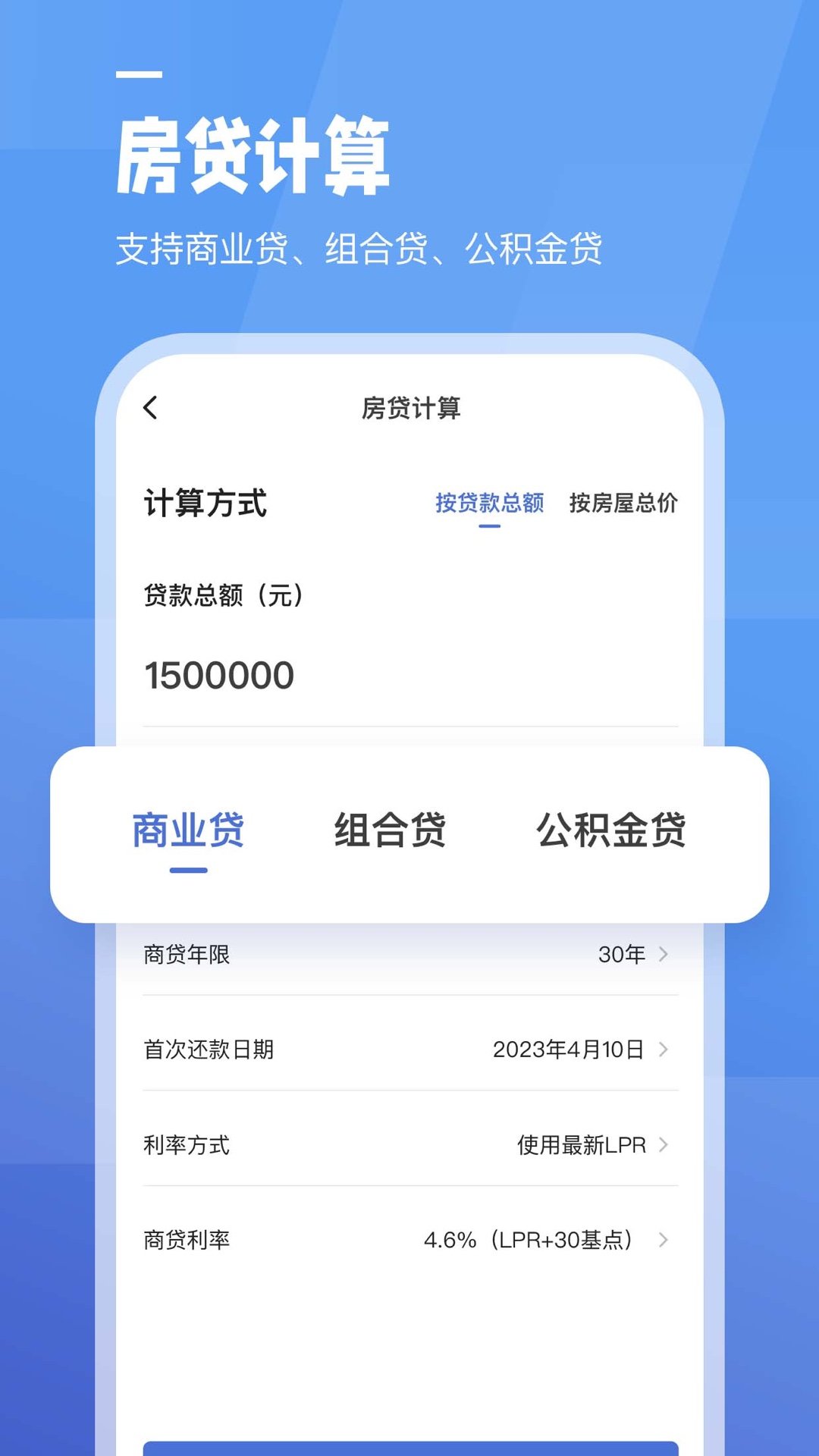 全栈工资计算器图3