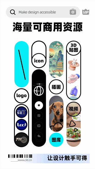 创客贴设计不收费版图1