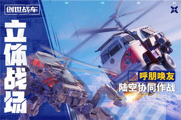 创世战车国际服(Crossout) v1.30.1.80796 安卓版(2)