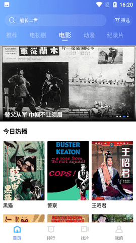 恒星视频手机版