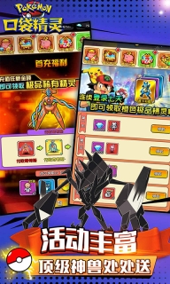 天行宝贝口袋精灵最新版(2)