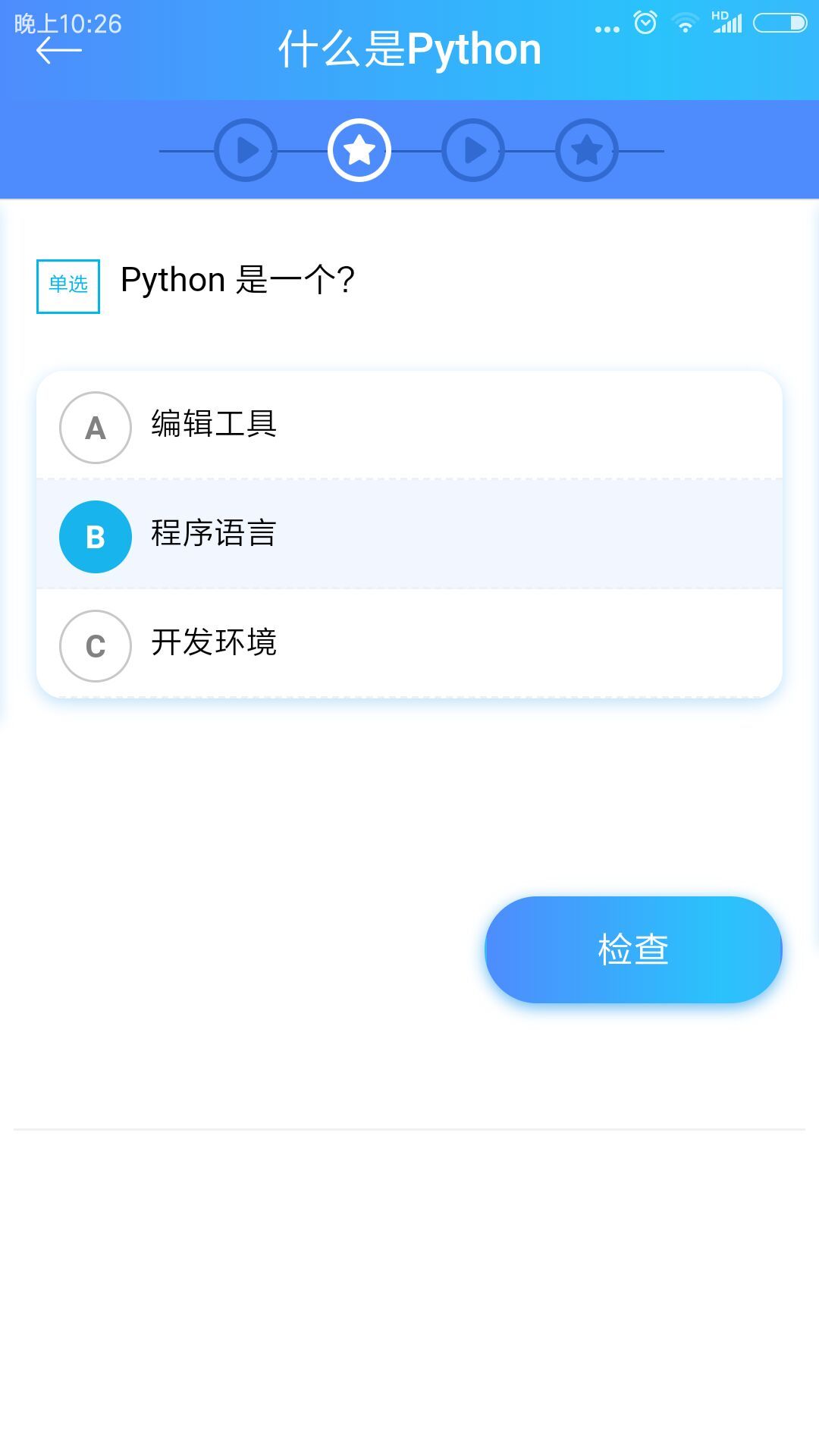 python简明教程图2