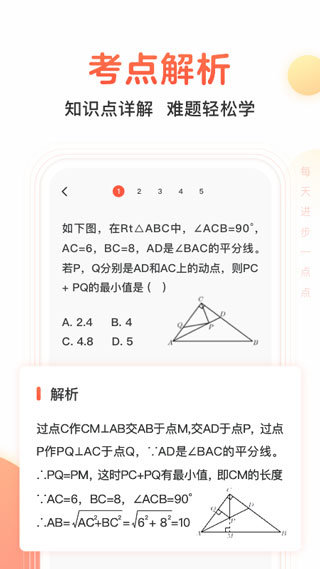 题拍拍app图5