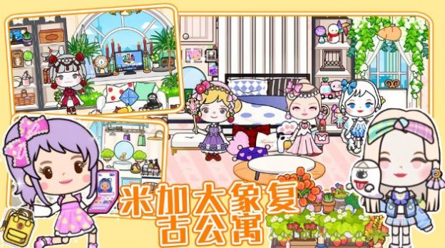 米加度假别墅最新安卓版(2)