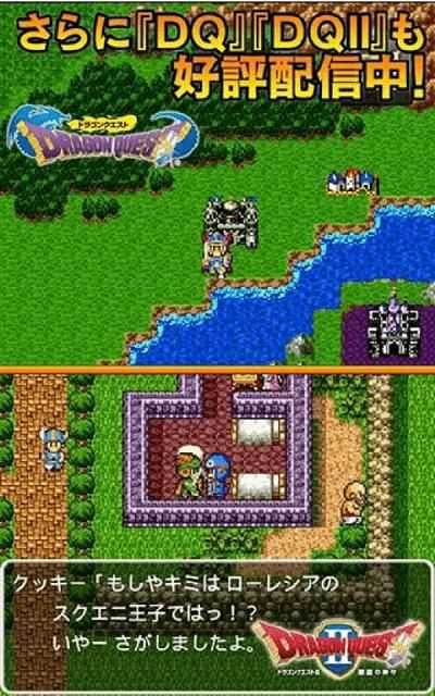 勇者斗恶龙3重制版图1