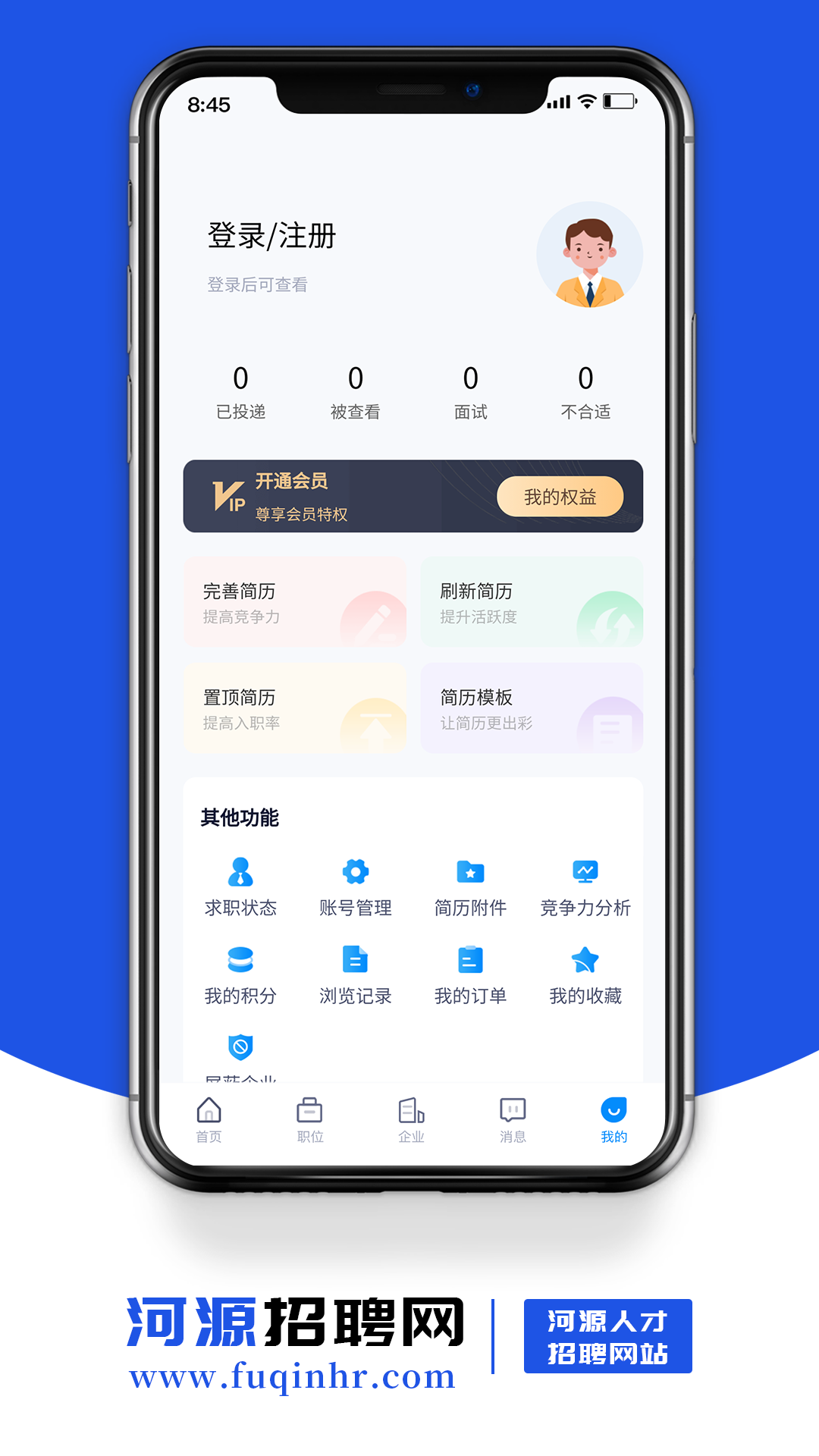 河源招聘网图3