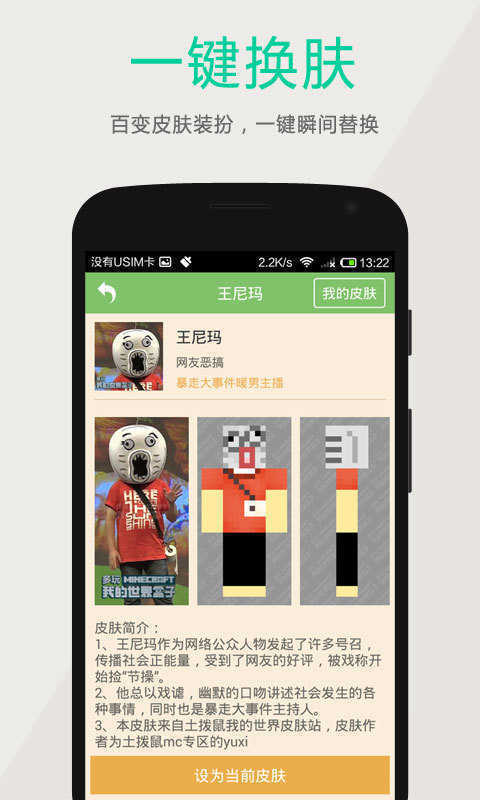 多玩我的世界盒子国际版图1