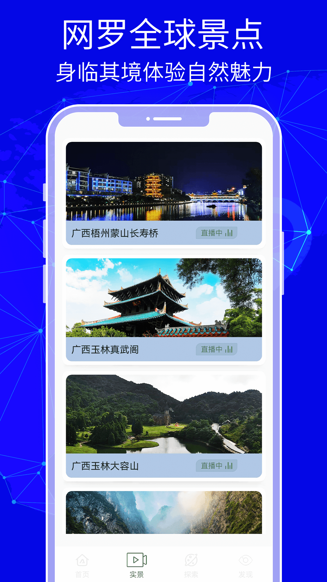 天眼3D全球高清卫星地图app图3
