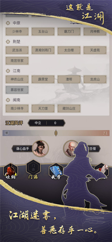这就是江湖(4)