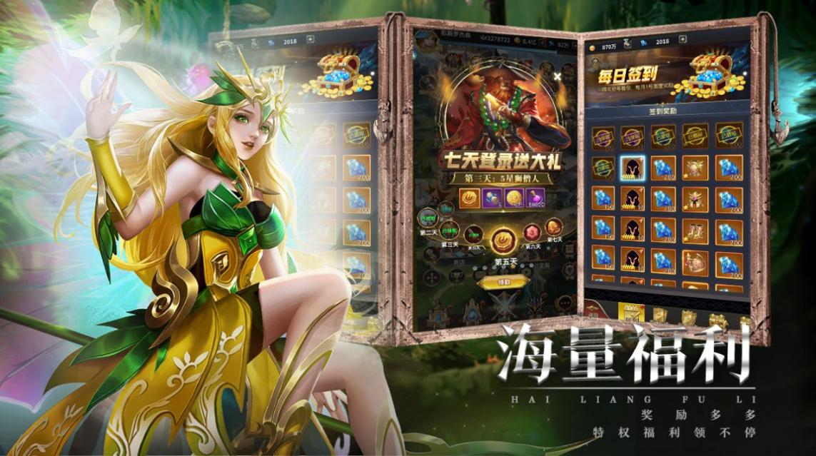 英雄如约而至手游官方正式版 (3)