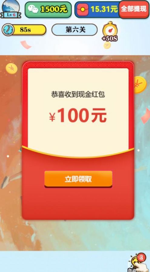 拼图超人游戏领红包最新版 v1.0.1(2)