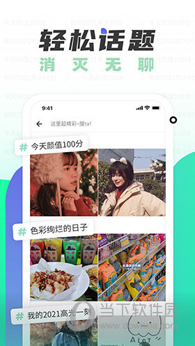 遥望app最新版图1