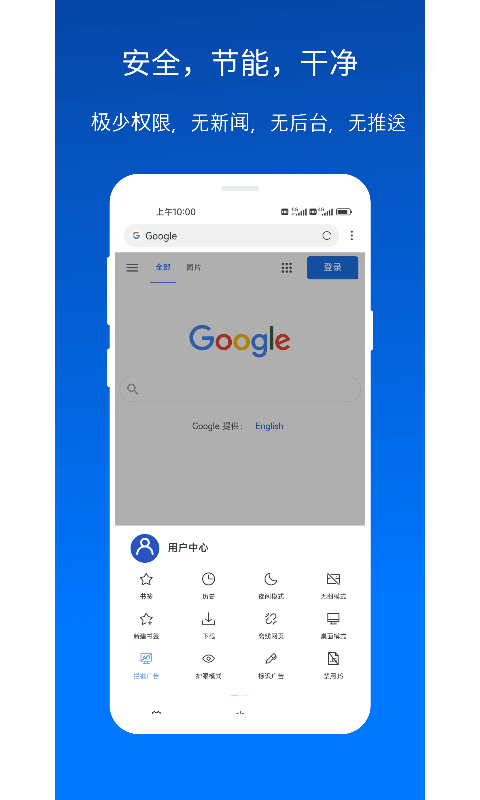x浏览器最新版图2